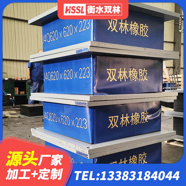 江油市建筑隔震支座加工生产厂家 江油市隔震支座LRB900生产厂家 江油市抗震式橡胶隔震支座定制生产厂家 江油市隔震支座供应商源头工厂 - 第2张