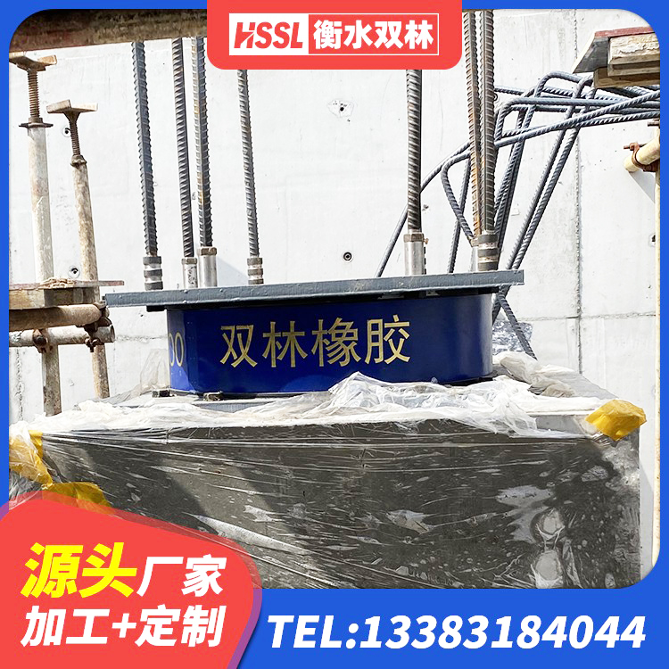 江油市建筑隔震支座商家生产厂家 江油市LNR1300天然橡胶隔震支座生产厂家 江油市高阻尼隔震锁定支座 江油市建筑高阻尼橡胶隔震支座HDR600生产厂家 - 第4张